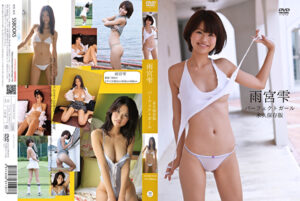 【518038】パーフェクトガール 雨宮雫