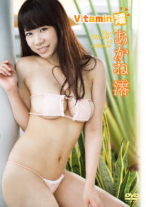 【479994】Vitamin澪 あかね澪