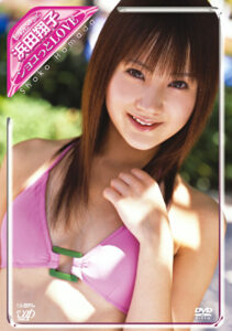 【499699】日テレジェニック2005 浜田翔子 ショコっとLOVE