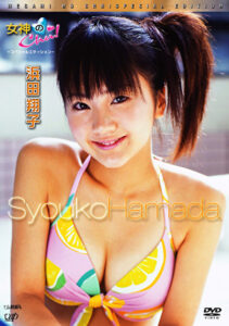 【499695】女神のChu！ ―スペシャルエディション― 浜田翔子