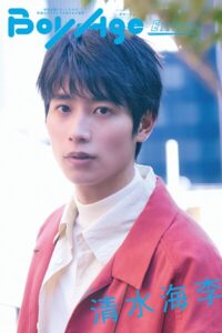 【b000ehftx93355】BoyAge-ボヤージュ- Extra 清水海李