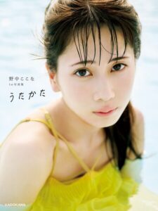 【b000ehftx95536】野中ここな 1st写真集 うたかた