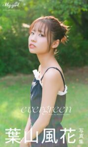 【b000ehftx95897】【デジタル限定】葉山風花 写真集 evergreen /「My Girl」PHOTO BOOK