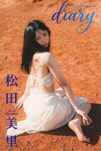 【b000ehftx96086】【デジタル限定】松田美里 デジタルPHOTOBOOK 「Diary」