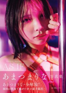 【b477bryse08584】あまつまりな写真集 AS IF