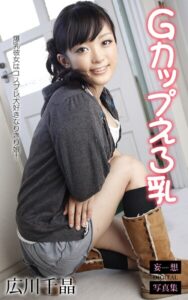 【b693atdgr01663】Gカップえろ乳 広川千晶 妄想DIGITAL写真集