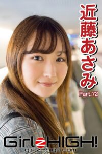 【b777aunoo00240】Girlz-high！（ガールズ・ハイ！） 近藤あさみ Part.72