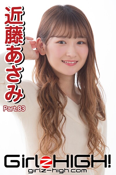 【b777aunoo00251】Girlz-high！（ガールズ・ハイ！） 近藤あさみ Part.83
