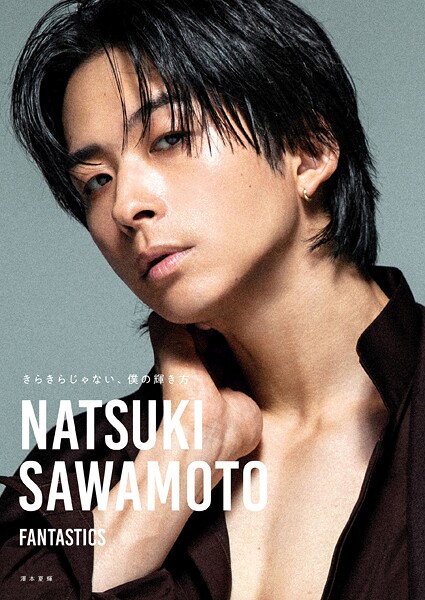 【b779agnts06851】きらきらじゃない、僕の輝き方【電子限定アザーカット付き】