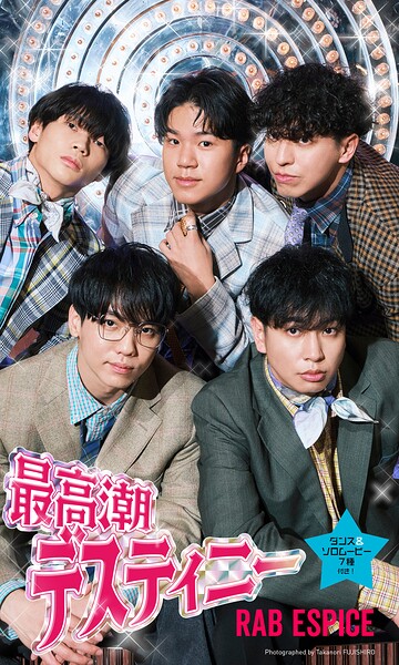 【b950yshes22318】【デジタル限定】RAB ESPICE写真集「最高潮デスティニー」