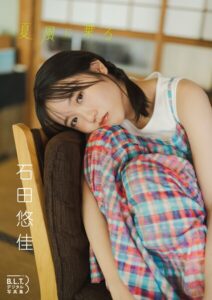 【b954atynt00066】B.L.T.デジタル写真集 石田悠佳 夏風に乗る