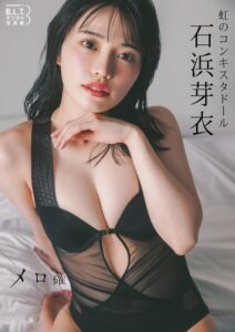 【b954atynt00067】B.L.T.デジタル写真集 石浜芽衣（虹のコンキスタドール） メロ確