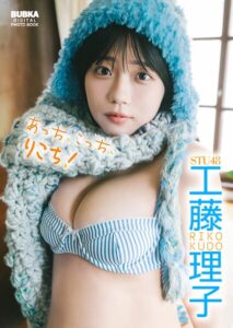 【k735abyky00624】工藤理子「あっち、こっち、りこち！」 BUBKAデジタル写真集