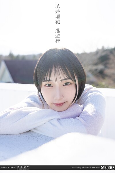 【k740aplst08614】逃避行 糸井瑠花 【グラビア写真集】