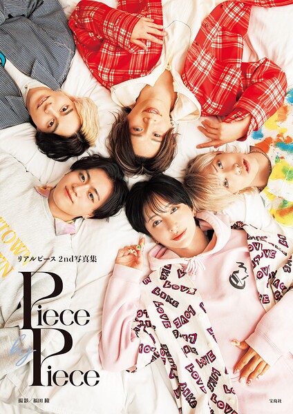 【k937atkjm02143】【デジタル限定豪華版 20ページ増】リアルピース2nd写真集『Piece by Piece』