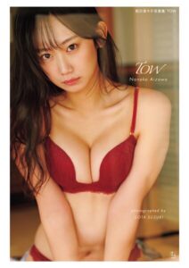 【s132agnko00281】相沢菜々子写真集 TOW
