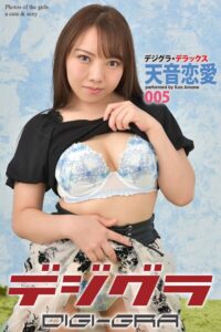 【s335asnph01820】デジグラ・デラックス 天音恋愛 005