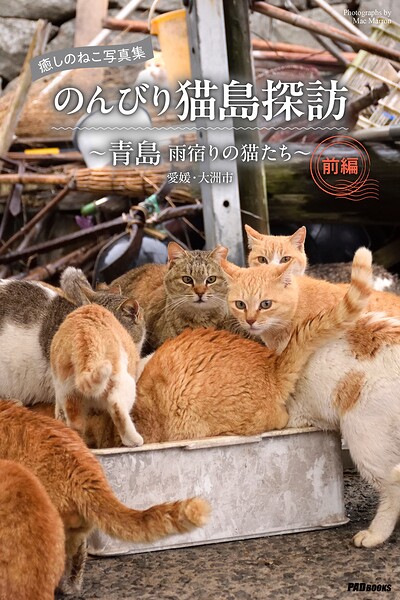 動物・ペット