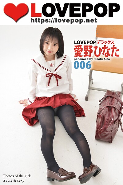【s335asnph01874】LOVEPOP デラックス 愛野ひなた 006