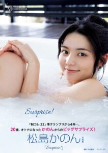 【b157awnbk02779】松島かのん 写真集 『 Surprise！ 』