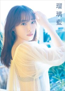 【b157awnbk02794】譜久村聖 写真集 『 瑠璃藍 』