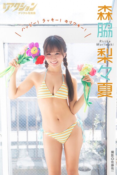 森脇梨々夏