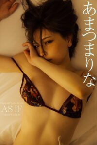 【b477bryse08703】【デジタル限定】あまつまりな写真集 AS IF オール未公開カット TEMPTATION