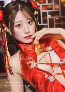 【b739asfnt09979】【電子書籍限定カバー・電子限定特典付】上西怜コスプレ写真集 ＃れーちゃんこれくしょん