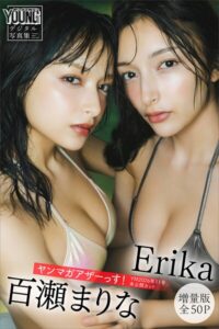 【b900zkds57861】Erika 百瀬まりな 【増量版 全50P】ヤンマガアザーっす！＜YM2026年11号未公開カット＞ ヤンマガデジタル写真集