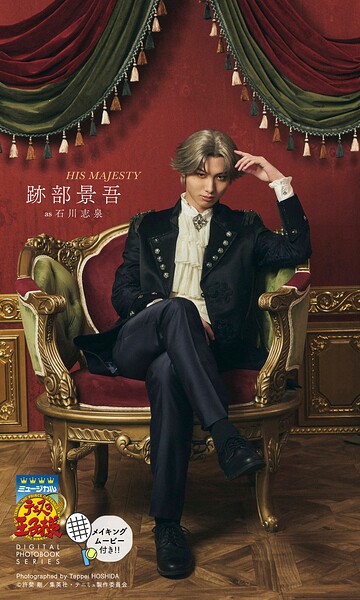 【b950yshes28404】ミュージカル『テニスの王子様』跡部景吾 DIGITAL PHOTO BOOK「HIS MAJESTY」