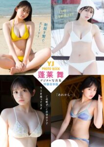 【b950yshes29057】YJ 蓬莱舞デジタル写真集〜特装合本版〜