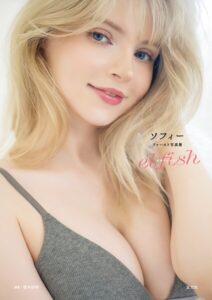 【s132agnko00289】【電子版限定アザーカット付】ソフィー ファースト写真集 elfish