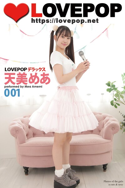 【s335asnph01896】LOVEPOP デラックス 天美めあ 001