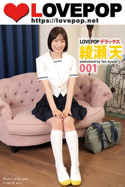 【s335asnph01899】LOVEPOP デラックス 綾瀬天 001