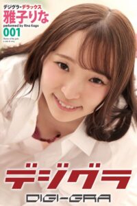【s335asnph01911】デジグラ・デラックス 雅子りな 001