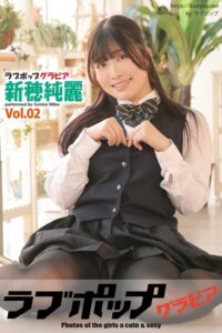 【s335asnph01915】ラブポップグラビア 新穂純麗 Vol.02