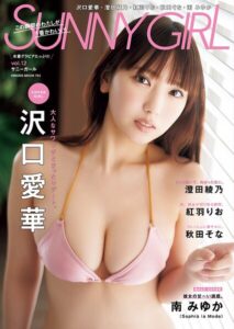 【s697aslym00033】SUNNY GIRL vol.12