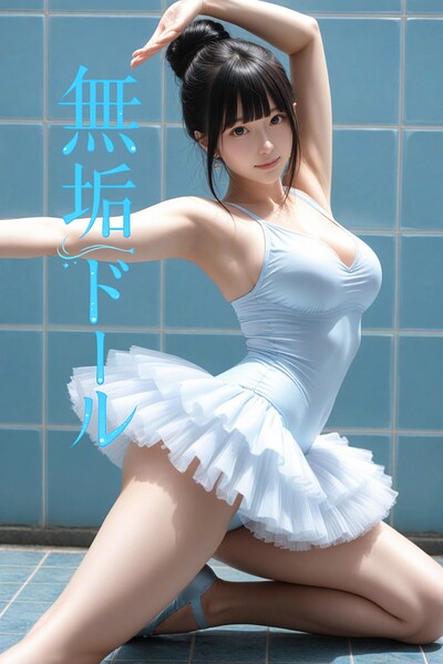 【s860aitah00187】【全年齢版】無垢ドール ー「……あなたの支配下でしか、息ができない」ー 19