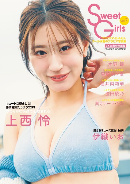 【b350eftdb42313】Sweet Girls vol.7