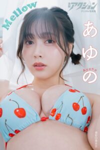 安部さゆり