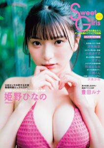 【b350eftdb42884】Sweet Girls vol.8
