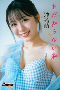 【b355jakta16448】沖玲萌「まだ知らない私」【ヤングチャンピオンデジグラ】