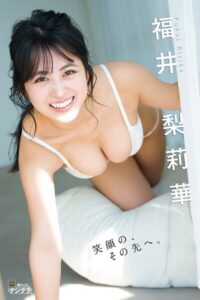 【b355jakta16758】福井梨莉華「笑顔の、その先へ。」【週チャンデジグラ】