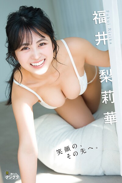 【b355jakta16758】福井梨莉華「笑顔の、その先へ。」【週チャンデジグラ】