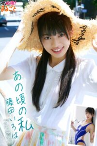【b424aktjp03030】あの頃の私 藤田いろはPetitBEST