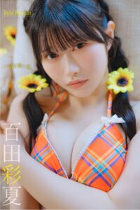 【b477bryse08809】FLASHデジタル写真集 百田彩夏 向日葵を君に