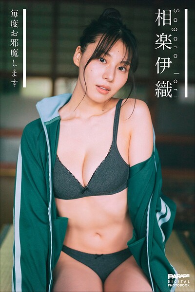 【b600zsgk48180】相楽伊織 毎度お邪魔します