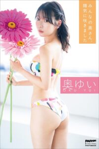 【b600zsgk48642】奥ゆい みんなの奧さん、陽気に咲きました