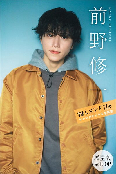 前野修一