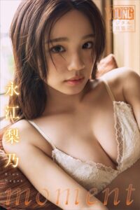 【b900zkds63701】永江梨乃 moment ヤンマガデジタル写真集